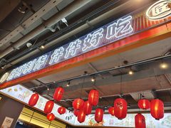 -三禾寿司(君尚店)