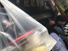 -沈记青团