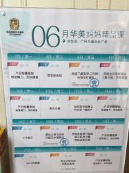 -华美国际月子会所(合生店)