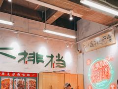 大堂-东排食堂长沙小吃大排档(五一广场店)