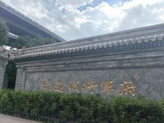 -内蒙古将军衙署博物院