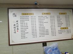 菜单-淳澄水盆羊肉