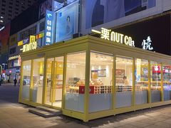 -一栗·新鲜零食炒货(太原街沃尔玛店)