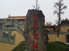 -南京市江宁方山