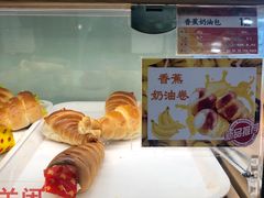 -新侨三宝乐面包店(崇文门店)