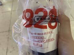 -1828王老吉·草本新茶(珠江新城地铁站店)