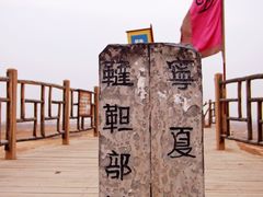 -水洞沟旅游区