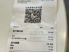 -喜茶(佛山顺德容桂天佑城店)