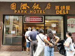 -国际饭店·帆声西饼屋(黄河路店)