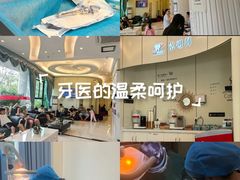 -微笑牙科口腔(三亚迎宾院区)
