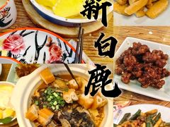 -新白鹿餐厅(银泰西湖文化广场店)