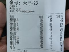 -同城四季爆肚涮羊肉(安华里店)