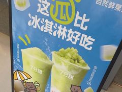满杯玉菇瓜-7分甜(李沧万达店)