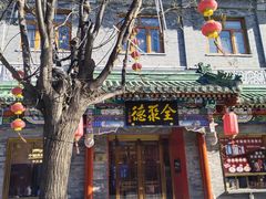 -北京前门大栅栏