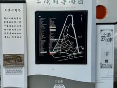-三溪村