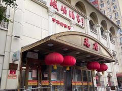 门面-峨嵋酒家总店(车公庄店)