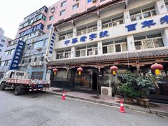 -马家烧麦(总店)