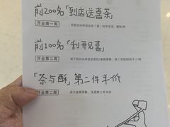 -喜茶(广州佳兆业广场店)