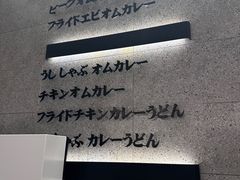 -池奈·咖喱蛋包饭(熙地港店)