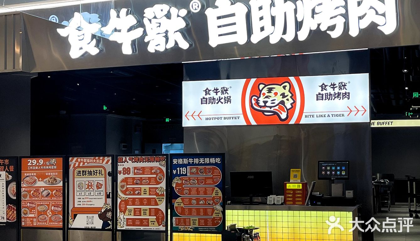 福州新开的！！119自助烤肉吃到爽！  