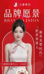 点击看大图 -大唐辣妈东方塑身