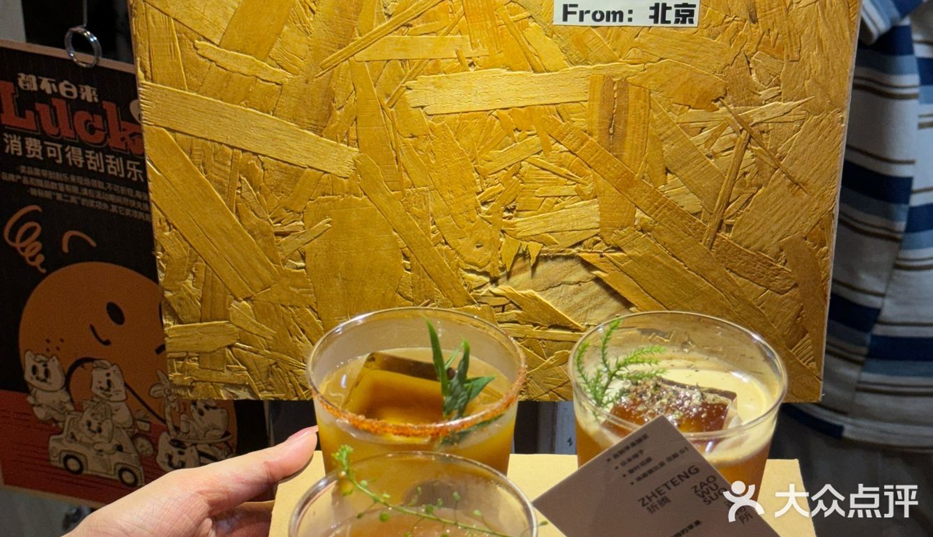 折腾造物所