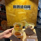 折腾造物所