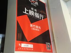 -黑竹香鸡(营和巷店)