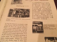 -太平馆餐厅(尖沙咀店)