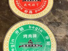 -汉丽斯巴西烤肉自助(市南店)