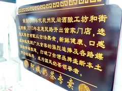 -阿姨奶茶专卖(舌涧道杭州惠民路创始店)