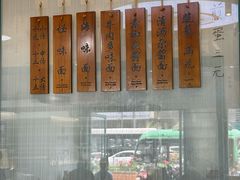 -吴记怪味面(牛王庙店)
