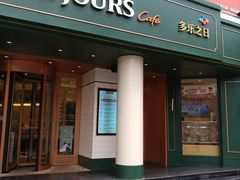 门面-多乐之日(五道口店)