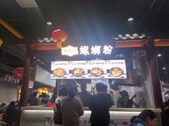 大堂-桂湘缘卤味螺蛳粉