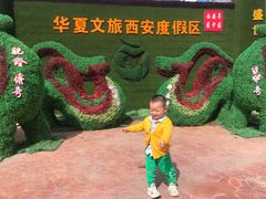 -华夏文旅海洋公园