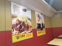 -三品王(南宁机场店)