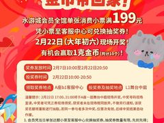 -鹏欣水游城