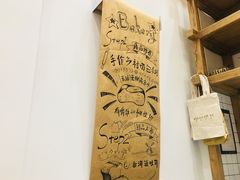 大堂-面包与我Bread Or Me(长城汇店)