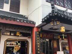门面-同得兴 Since·1995 传统苏式面馆(嘉馀坊店)