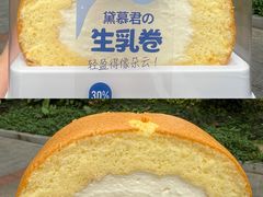 -DEMO黛慕蛋糕(三街两巷店)