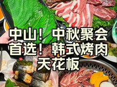 -木槿花韩式炭烤·熟成肉工坊(孙文东路店)