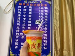 -杨天玉腊牛羊肉