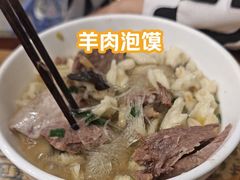 -老乌家特色小炒泡馍(大皮院店)