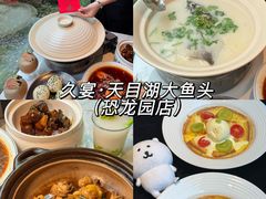 -久宴·天目湖大鱼头(恐龙园店)
