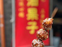 -邓记新一代糖油果子(四川煤管局供销公司职工宿舍店)