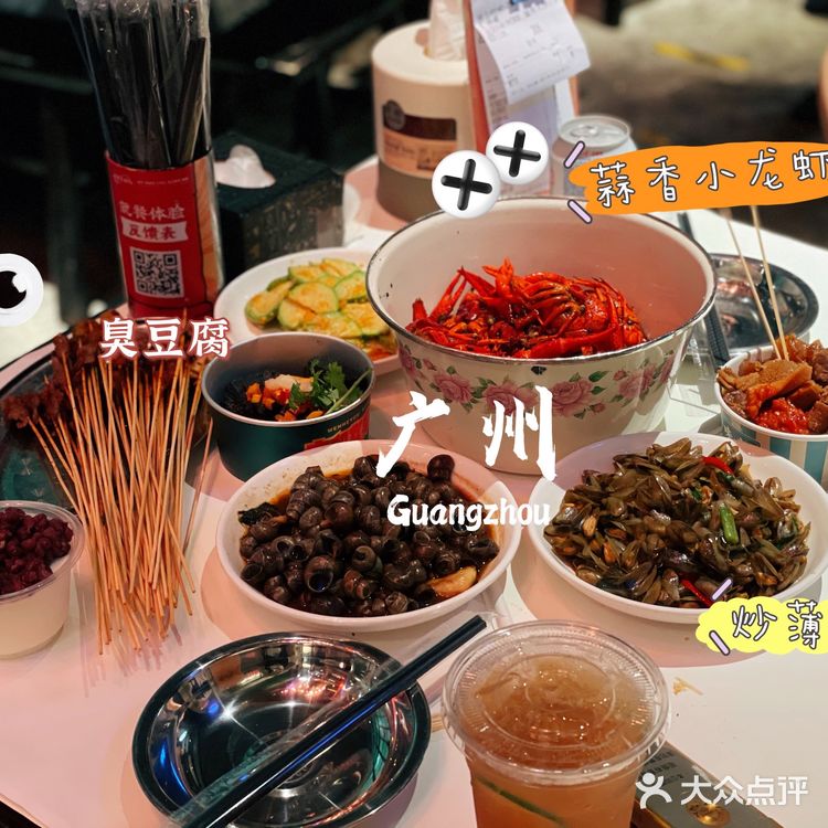 广州文和友小龙虾