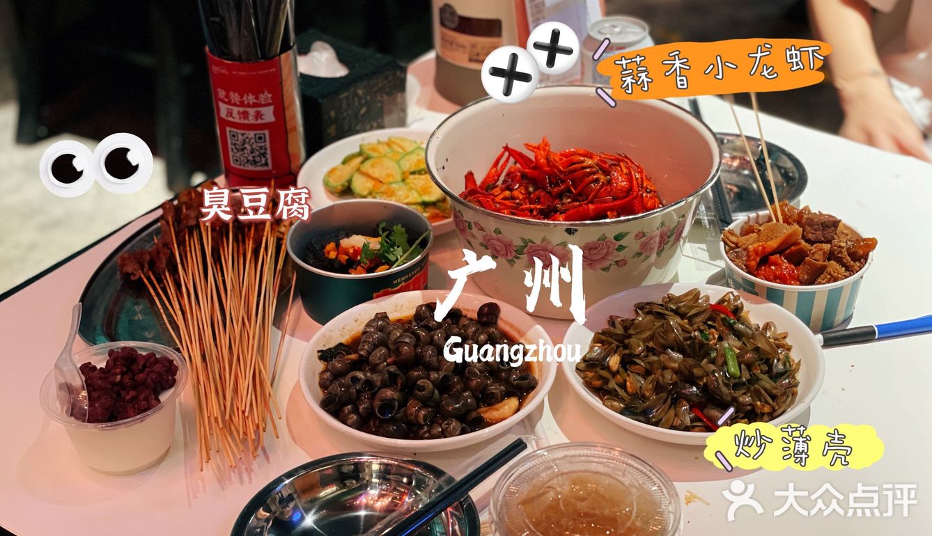 广州文和友小龙虾