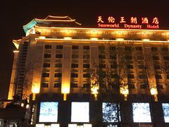 -北京王府井天伦王朝酒店