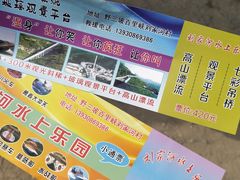 -野三坡刘家河高山漂流