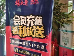 -杨氏青龙虾·羊蝎子(金盛路总店)